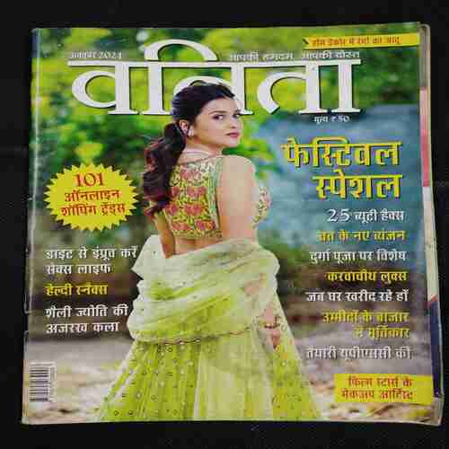 Vanita . Edition :- ( October 2021 ) .