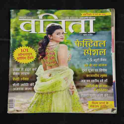 Vanita . Edition :- ( October 2021 ) .