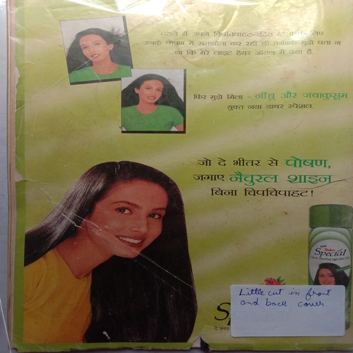 Grihshobha (June 2000)