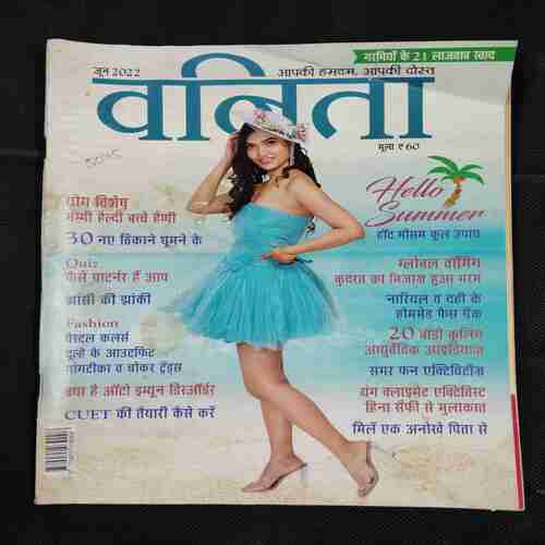 Vanita . Edition :- ( June 2022 ) .
