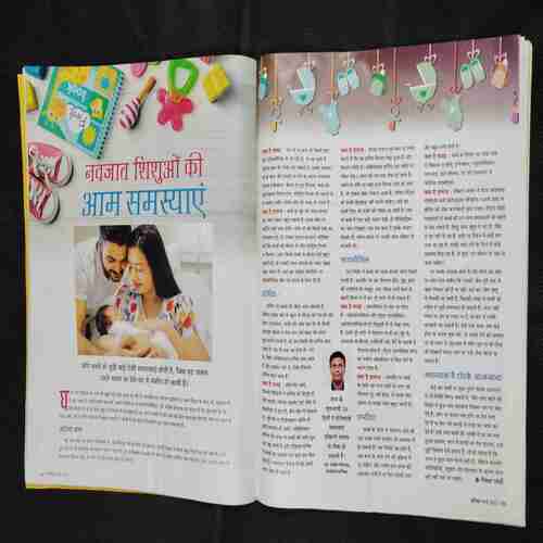 Vanita . Edition :- ( March 2022 ) .