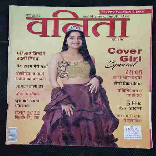 Vanita . Edition :- ( March 2022 ) .