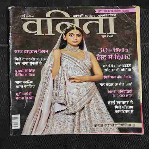 Vanita . Edition :- ( May 2022 ) .