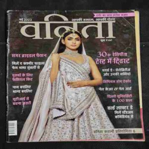 Vanita . Edition :- ( May 2022 ) .