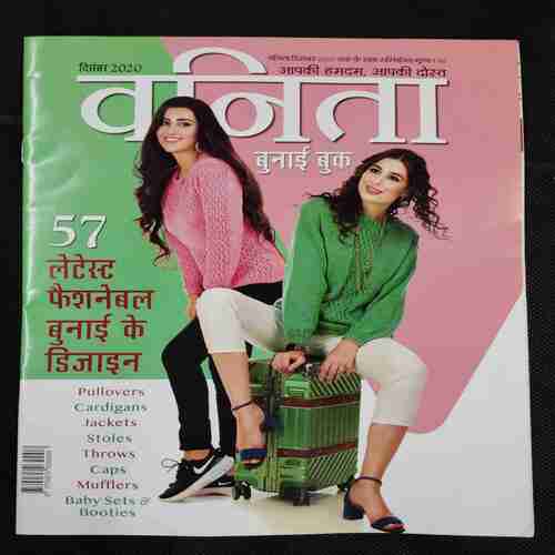 Vanita . Edition :- ( December 2020 ) .