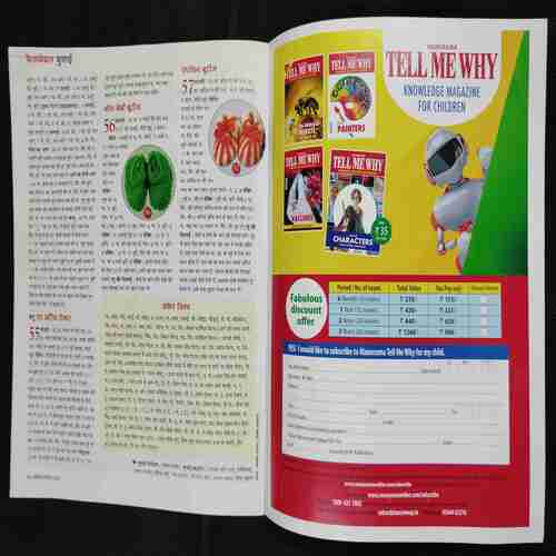 Vanita . Edition :- ( December 2020 ) .