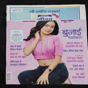 Vanita . Edition :- ( December 2023 ) . Front Cover upper Side Cut .