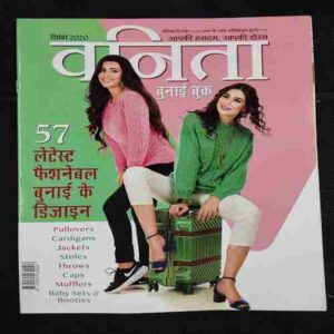 Vanita . Edition :- ( December 2020 ) .