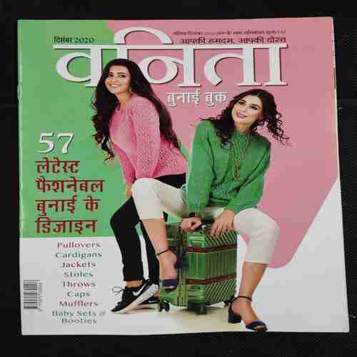 Vanita . Edition :- ( December 2020 ) .