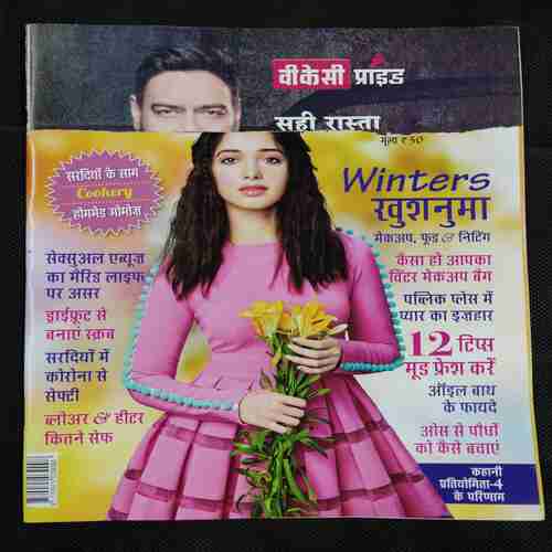 Vanita . Edition :- ( December 2020 ) . Front Cover Upper Side Cut .