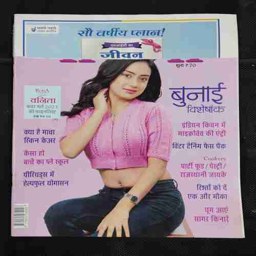 Vanita . Edition :- ( December 2023 ) . Front Cover upper Side Cut .