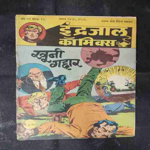KHOONEE GAHARE
