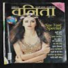 Vanita . Edition :- ( January 2016 ) .