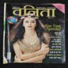 Vanita . Edition :- ( January 2016 ) .