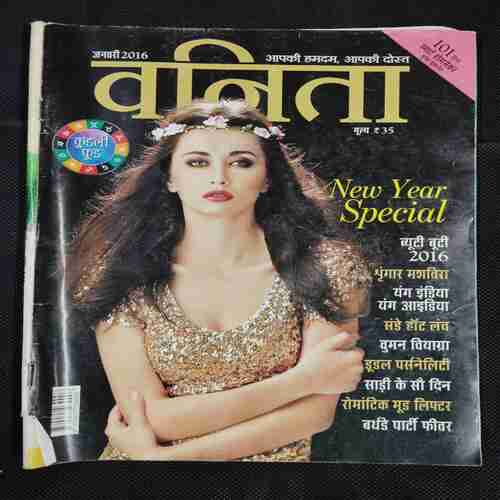Vanita . Edition :- ( January 2016 ) .