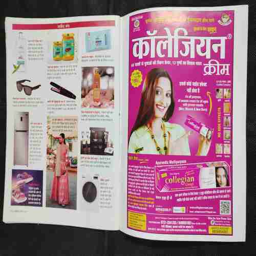 Vanita . Edition :- ( October 2020 ) .