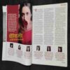Vanita . Edition :- ( October 2020 ) .