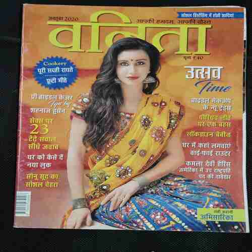 Vanita . Edition :- ( October 2020 ) .