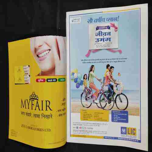 Vanita . Edition :- ( December 2023 ) . Front Cover upper Side Cut .