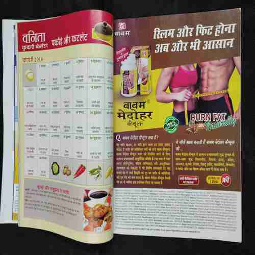 Vanita . Edition :- ( Feburary 2016 ) .