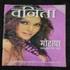 Vanita . Edition :- ( July 2007 ) .