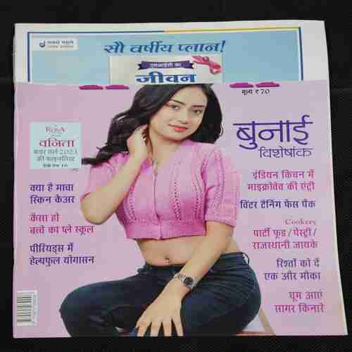 Vanita . Edition :- ( December 2023 ) . Front Cover upper Side Cut .