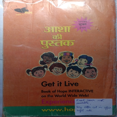Asha Ki Pustak