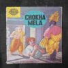 CHOKHA MELA