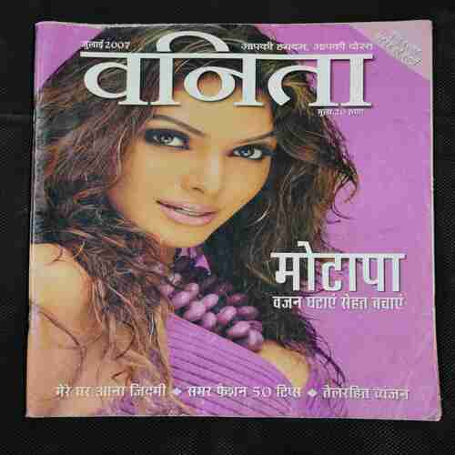 Vanita . Edition :- ( July 2007 ) .