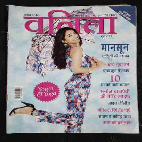 Vanita . Edition :- ( August 2016 ) .