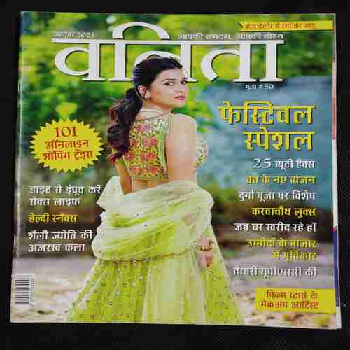 Vanita . Edition :- ( October 2021 ) .