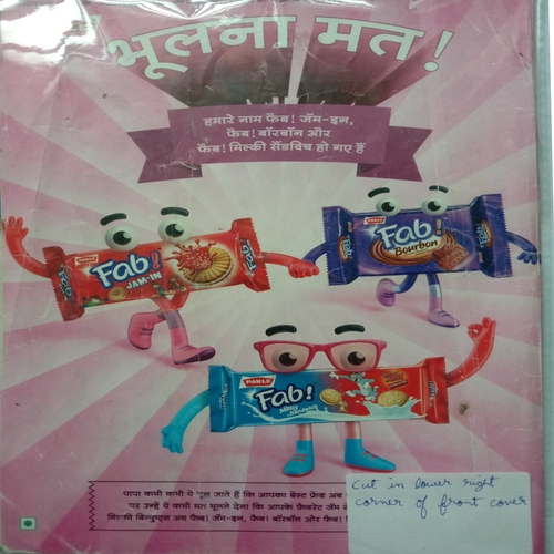 Champak (April 1st 2018)