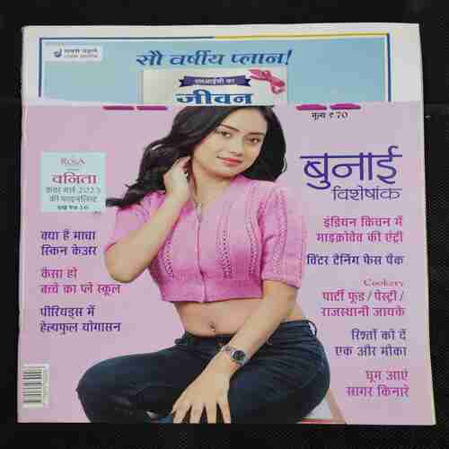 Vanita . Edition :- ( December 2023 ) . Front Cover upper Side Cut .
