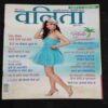 Vanita . Edition :- ( June 2022 ) .