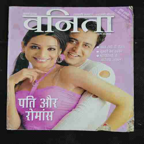 Vanita . Edition :- ( July 2006 ) .