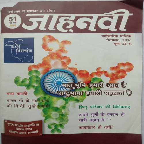 Jahanvi (September 2016)