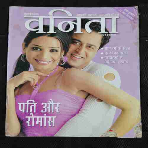 Vanita . Edition :- ( July 2006 ) .