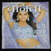 Vanita . Edition :- ( March 2008 ) .
