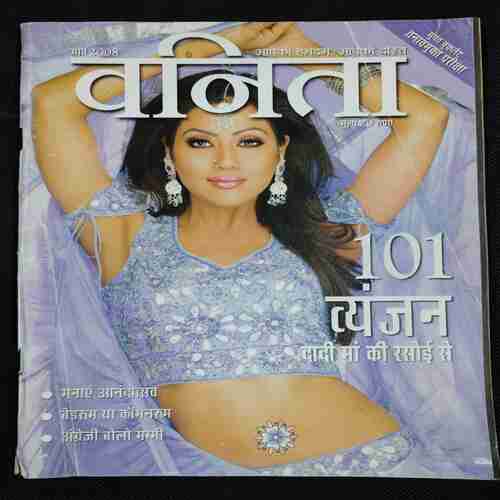Vanita . Edition :- ( March 2008 ) .