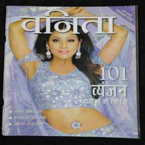 Vanita . Edition :- ( March 2008 ) .
