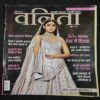 Vanita . Edition :- ( May 2022 ) .