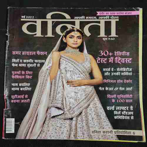 Vanita . Edition :- ( May 2022 ) .