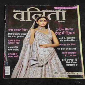 Vanita . Edition :- ( May 2022 ) .