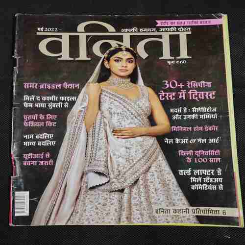 Vanita . Edition :- ( May 2022 ) .