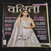 Vanita . Edition :- ( May 2022 ) .