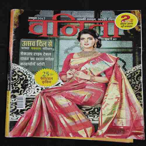 Vanita . Edition :- ( October 2017 ) .