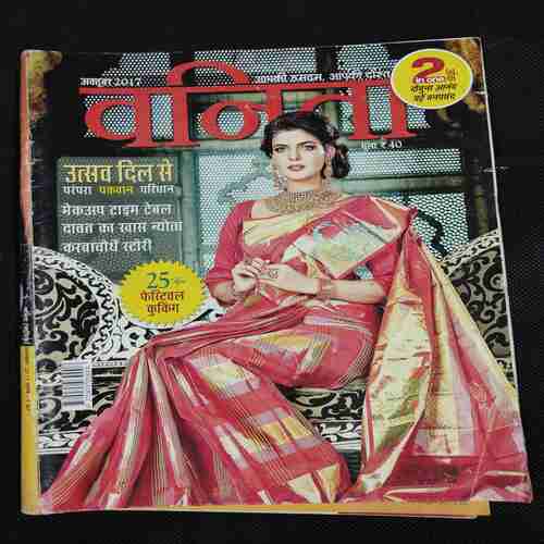 Vanita . Edition :- ( October 2017 ) .