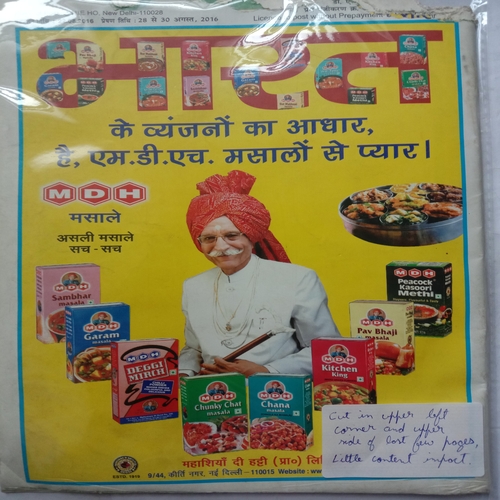Jahanvi (September 2016)
