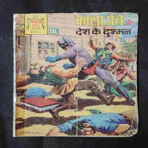 KAALA PRET AUR DESH KE DUSHMAN