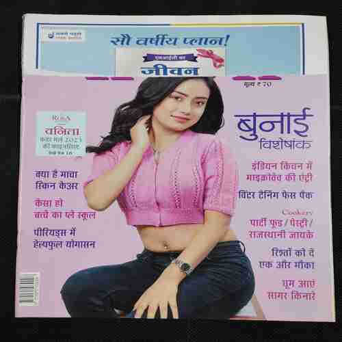 Vanita . Edition :- ( December 2023 ) . Front Cover upper Side Cut .